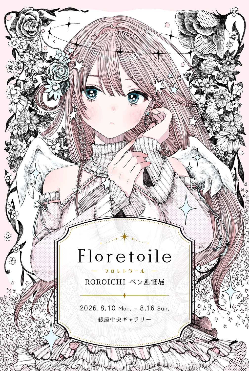 ROROICHI's Portfolio – ロロイチです。イラストレーター/ペン画作家